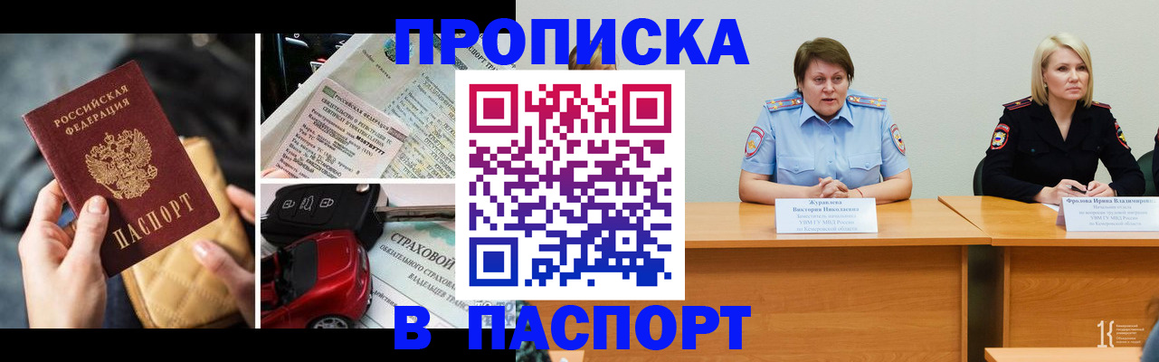 временная регистрация собственник в Пятигорске